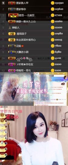 江湖再见，退主播照片