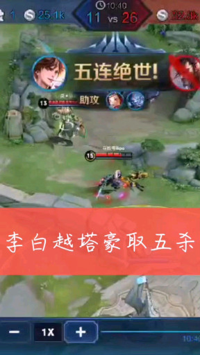 李白天秀五杀