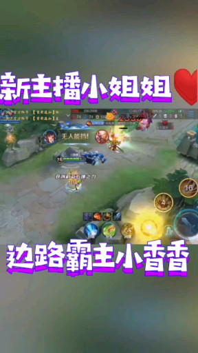 万暴阿香
