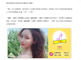 苏熙！！！主播照片