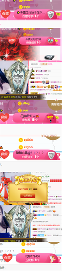 ✨我白.77411✨主播照片