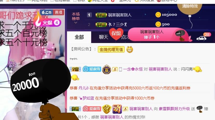 素雪好运连连的图片