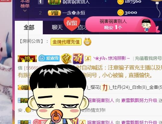 素雪好运连连的图片