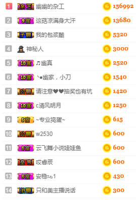 幽校长暂停主播照片