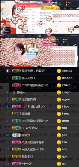 つ♡小可♡休息主播照片
