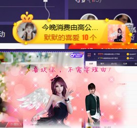 ღ瑋玮主播照片