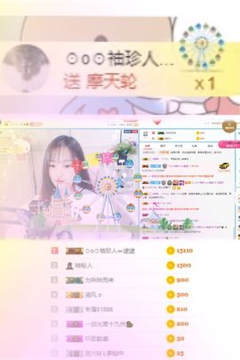 艾金莎💗主播照片