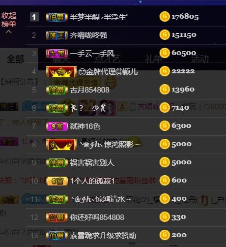 素雪好运连连的图片