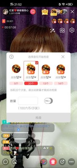 红爱💗谁能懂我心主播照片
