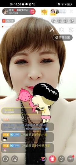 红爱💗谁能懂我心主播照片