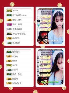 李沐汐古筝主播照片