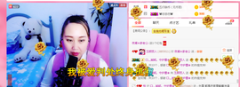 玉颜❤️等你来宠主播照片