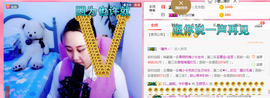 玉颜❤️等你来宠主播照片