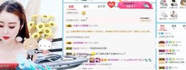 浅梦加油！主播照片