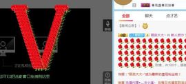 小左←主播照片