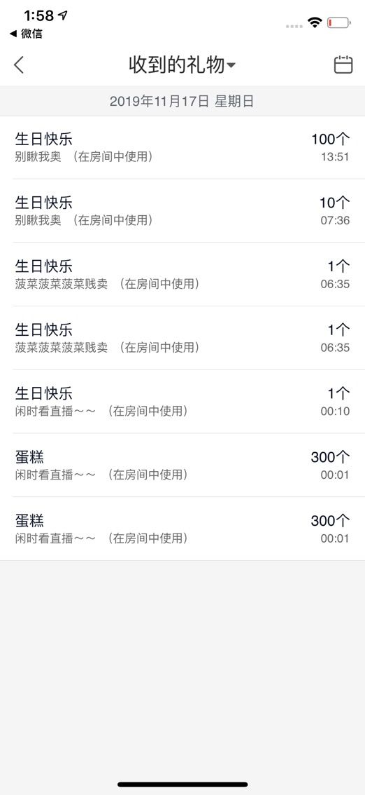 😊再见啦的主播照片
