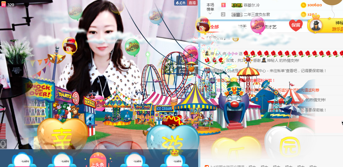 小小☆的主播照片