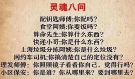 胖砸脚下一滑主播照片
