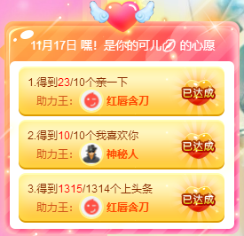 小可爱回来啦的主播照片