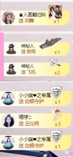 小小琪随缘见主播照片