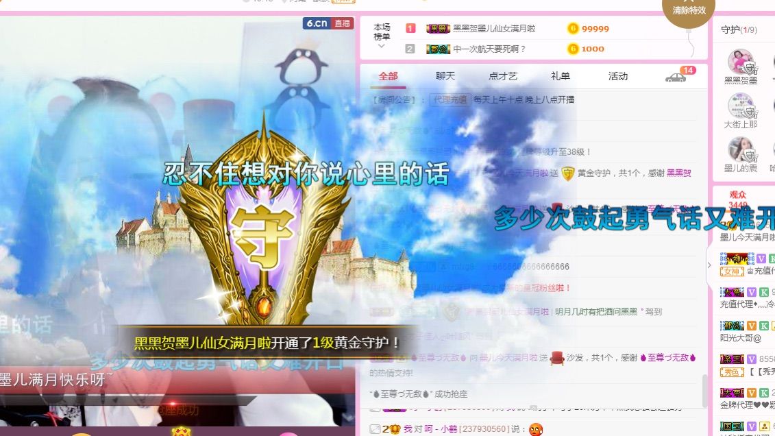 喜宝啊啊啊啊啊主播照片