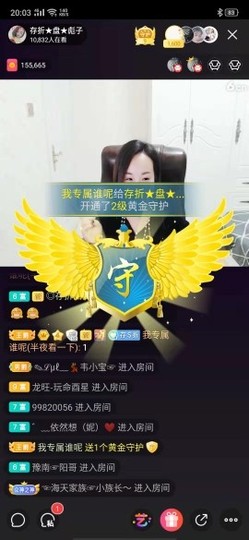 彪子✺小存折主播照片