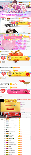 ✨我白.77411✨主播照片