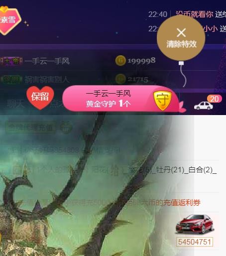 素雪好运连连的图片