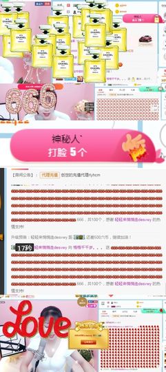 112233~~主播照片