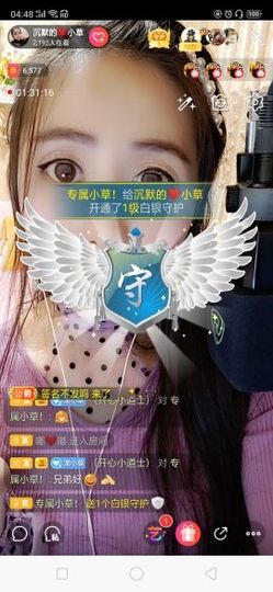 我是你的幸运草😌主播照片