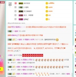 隔壁的小同学主播照片