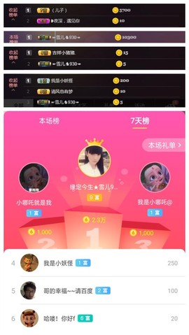 ☞雪儿♞930☜主播照片