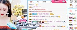 浅梦加油！主播照片