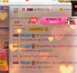 随缘小妞儿主播照片