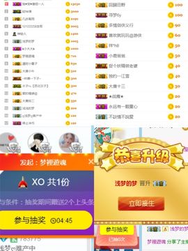 浅梦加油！主播照片