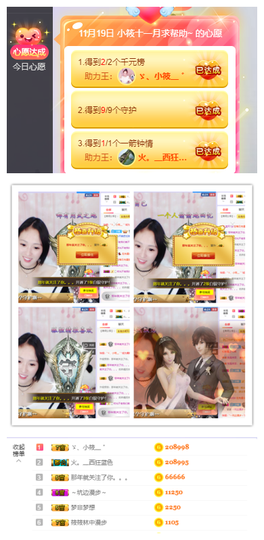 小筱~主播照片