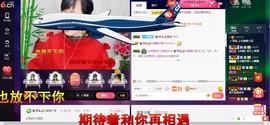青莲退啦主播照片