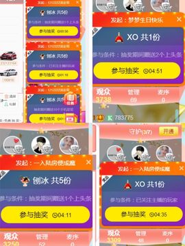 浅梦加油！主播照片