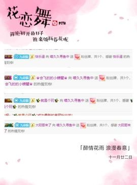 喵崽小花猫主播照片