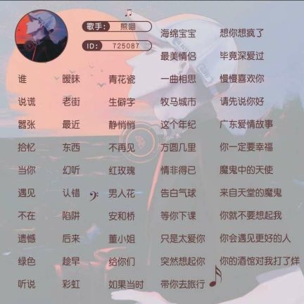熊喵🐼🎙️的主播照片