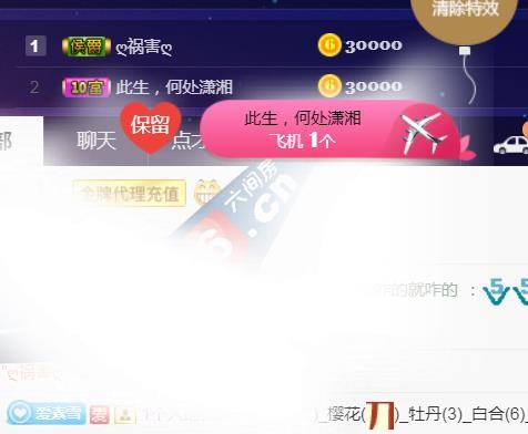 素雪好运连连的图片