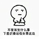 我是一个农村的仔