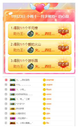 小筱~主播照片