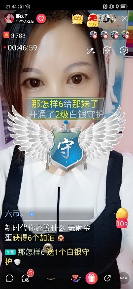那妹子的主播照片