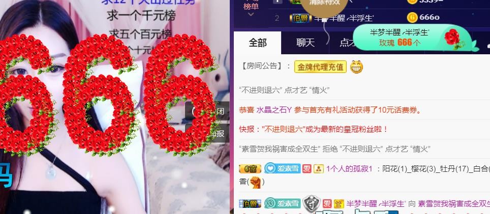 素雪好运连连的图片
