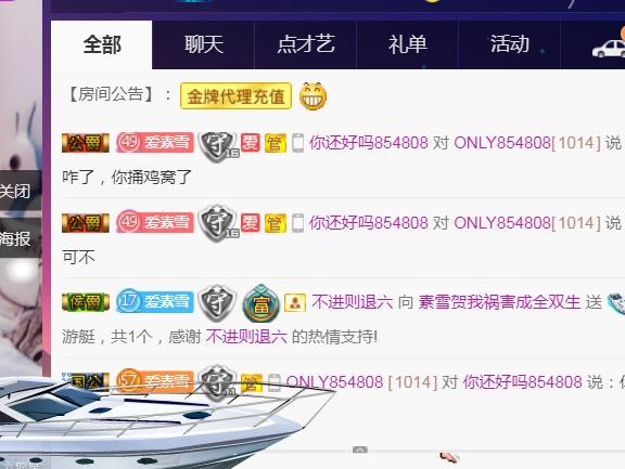 素雪好运连连的图片