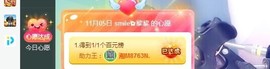 smile✿黎黎主播照片