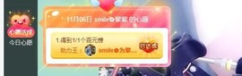 smile✿黎黎主播照片