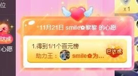 smile✿黎黎主播照片