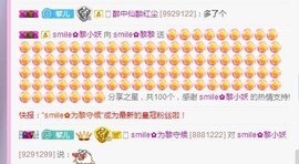 smile✿黎黎主播照片